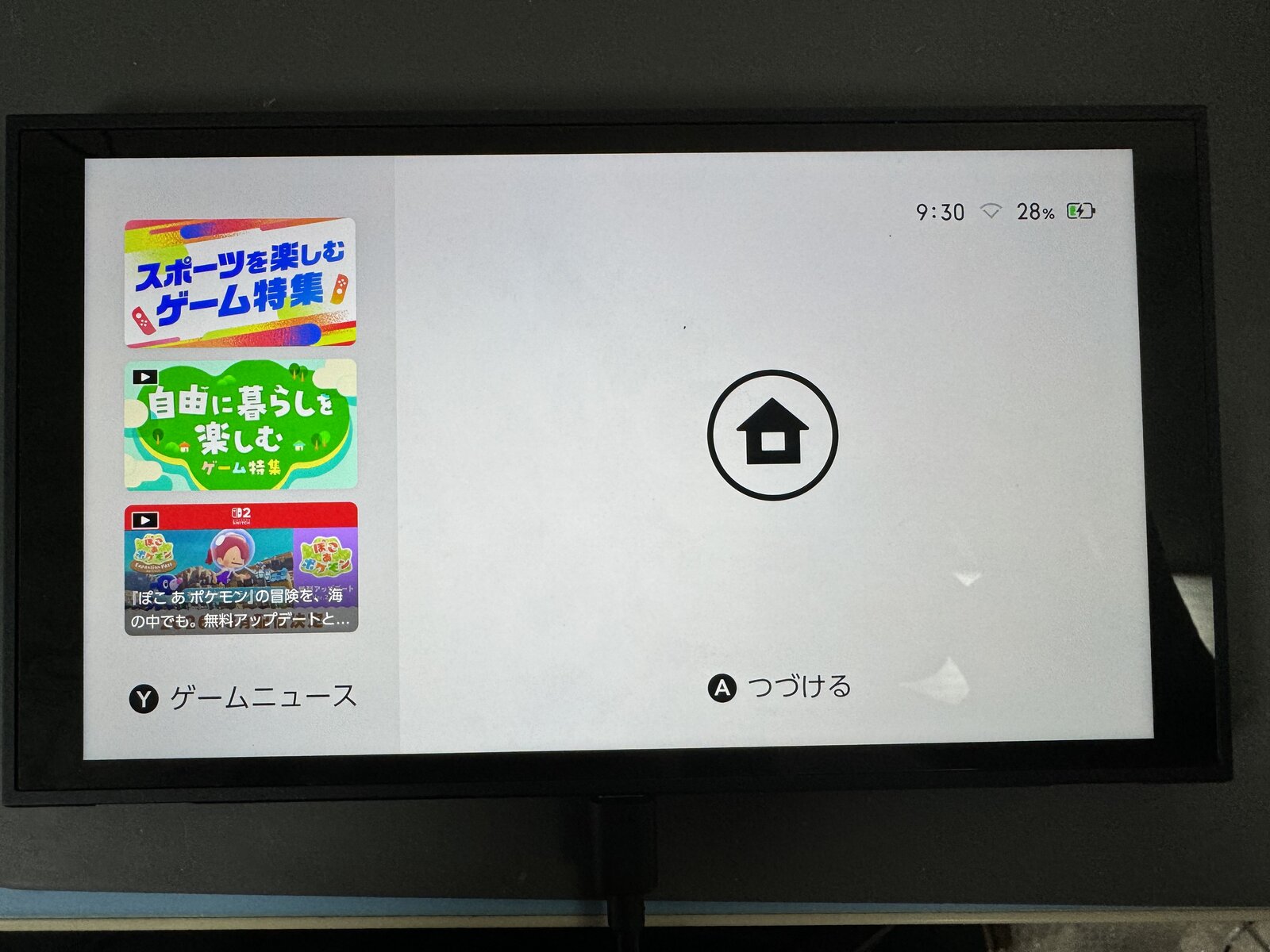 復旧後のNintendo Switch2 HOMEメニュー画面。Wi-Fiアイコンとバッテリー残量が正常表示されている