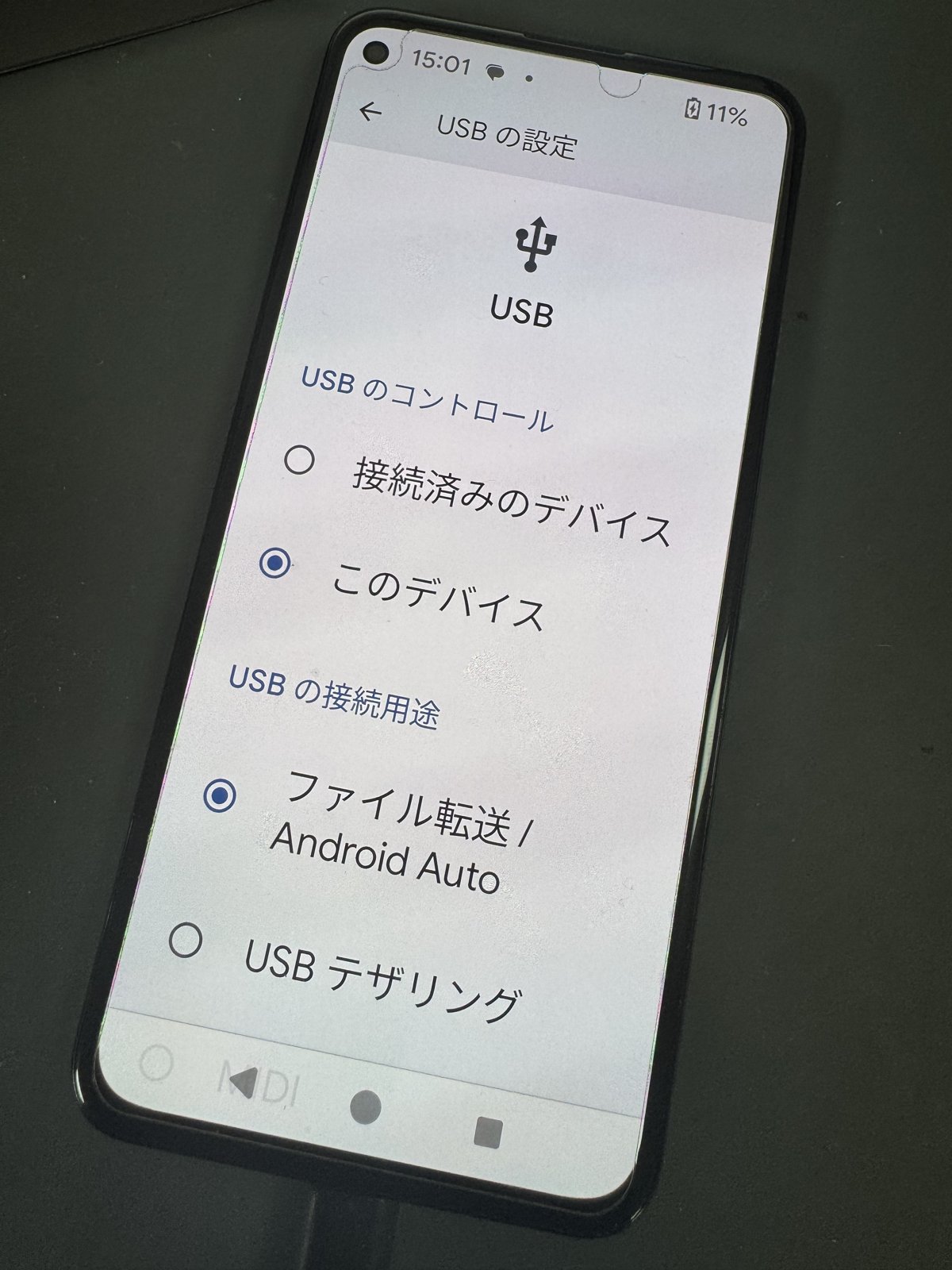 復旧後のPixel 5a。画面が正常に表示され、USB接続も認識している