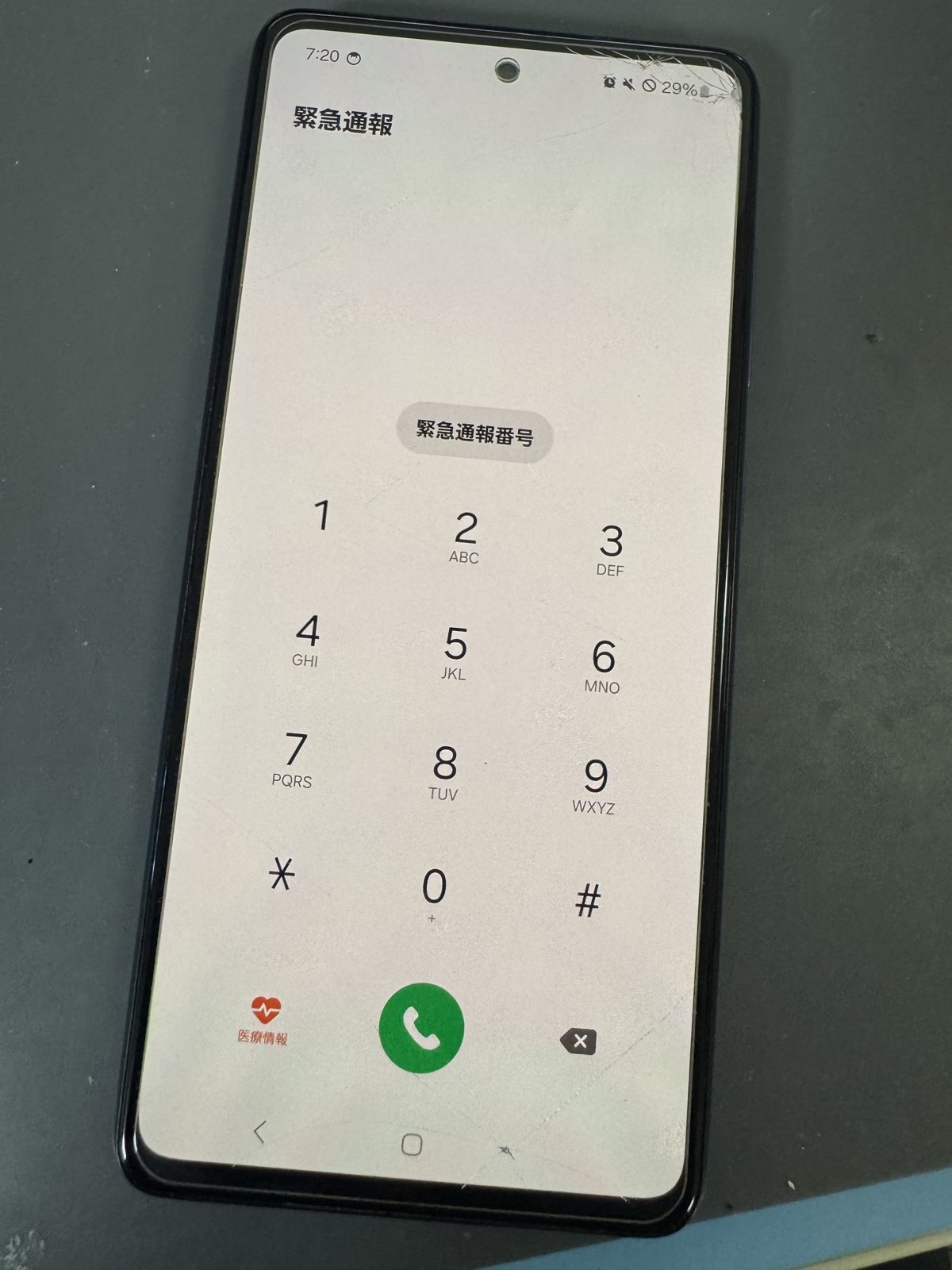 起動後に緊急通報画面が表示されたGalaxy A52本体