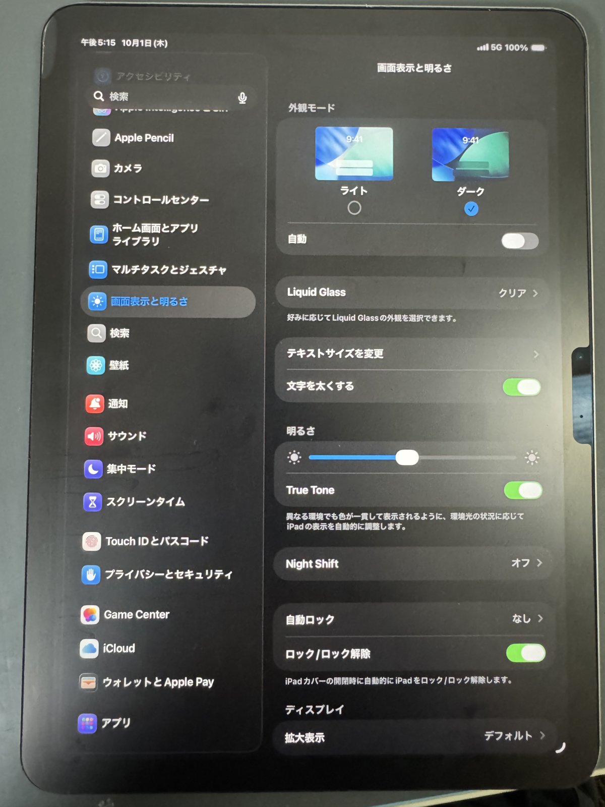修理後に起動し、設定画面が表示されたiPad Air 11inch（M2）